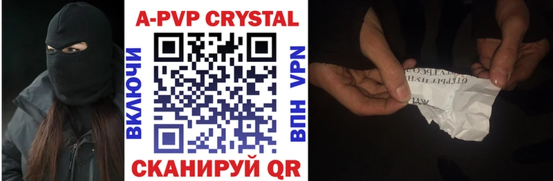 купить цена Волжск даркнет формула Alpha PVP СК кракен онион