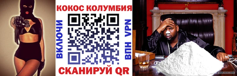 Кокаин 98% Волжск