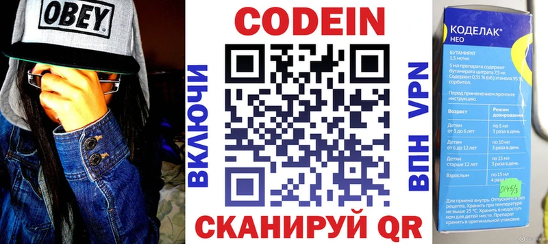 Codein напиток Lean (лин)  ОМГ ОМГ сайт  Волжск 