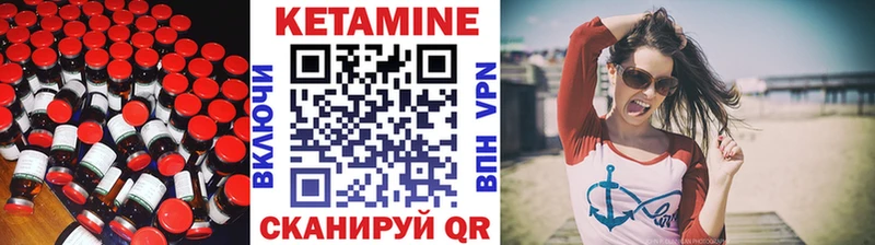 Кетамин ketamine  Волжск 