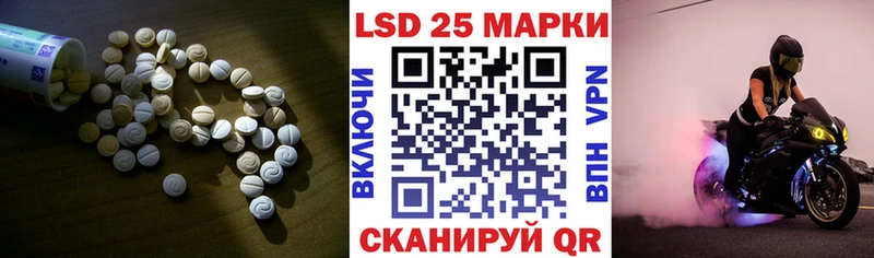 Лсд 25 экстази кислота  магазин продажи   Волжск 