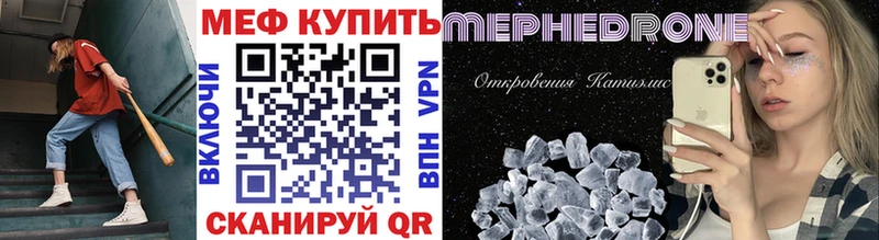 Меф mephedrone Волжск
